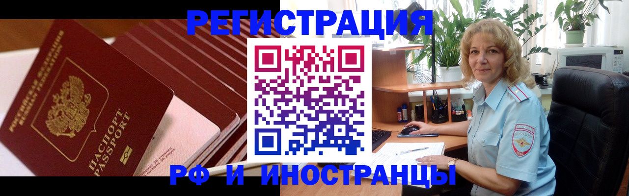 прописка ребенка в Алдане