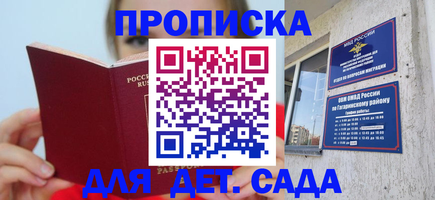 временная регистрация собственник в Алдане